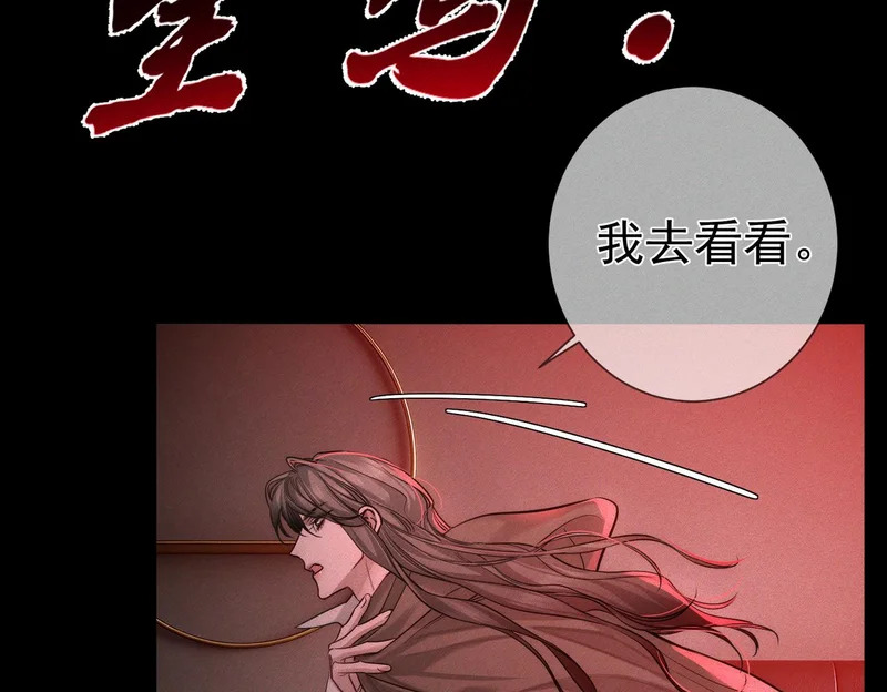 第270话：吻是橙子味的 第114页