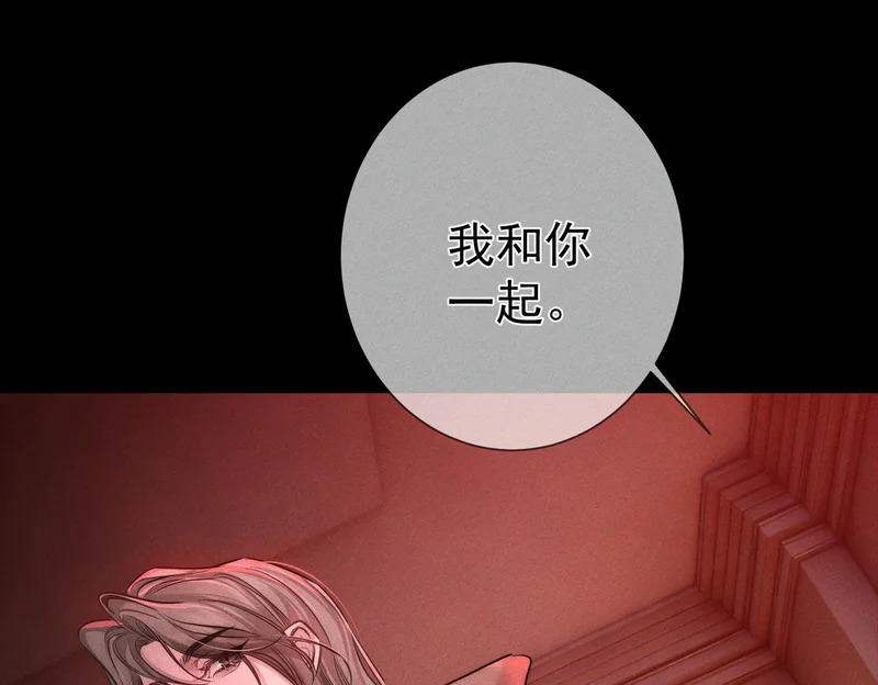 第270话：吻是橙子味的 第116页