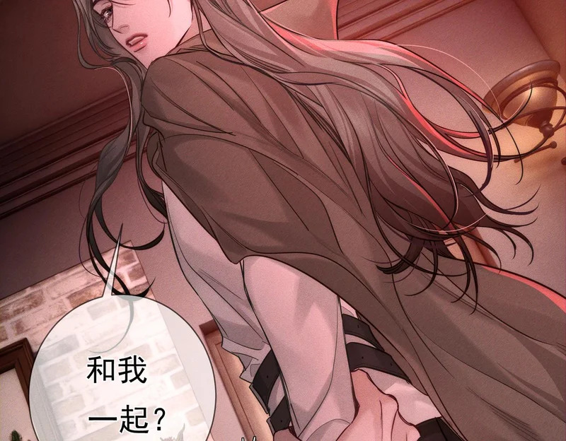 第270话：吻是橙子味的 第117页
