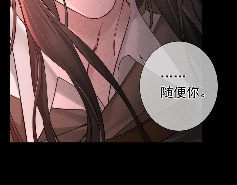第270话：吻是橙子味的 第123页