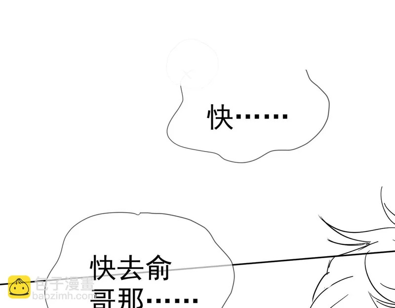 第270话：吻是橙子味的 第127页