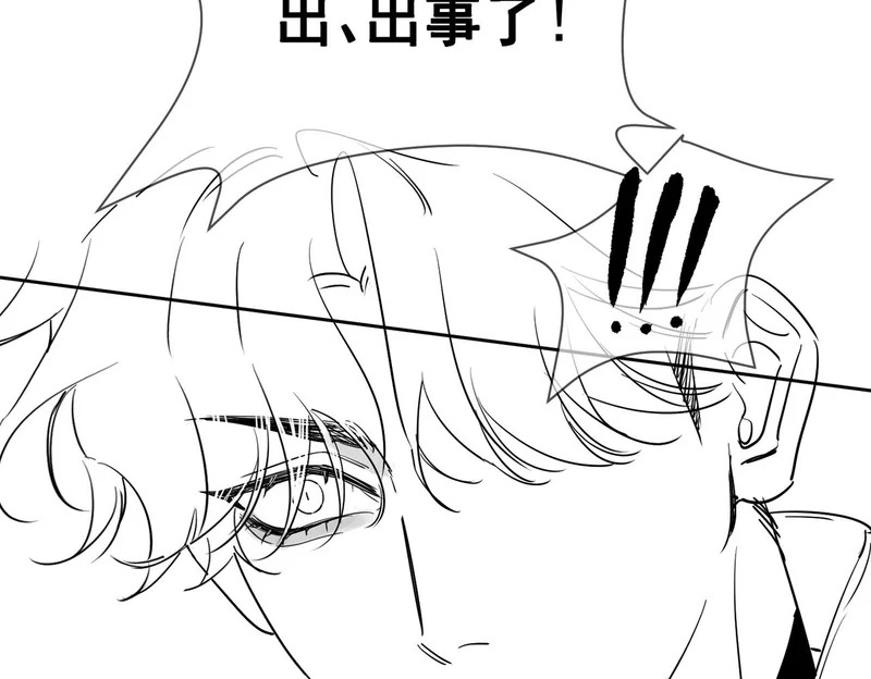 第270话：吻是橙子味的 第130页
