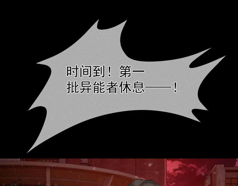 第271话：身份暴露 第7页