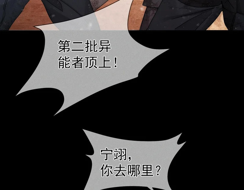 第271话：身份暴露 第9页