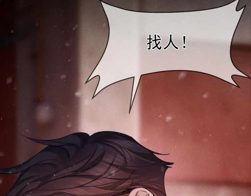 第271话：身份暴露 第11页