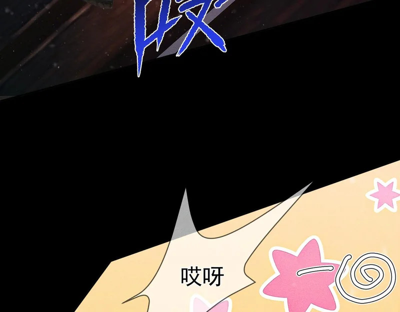 第271话：身份暴露 第17页