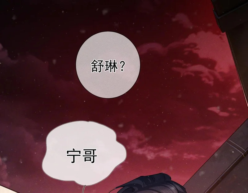 第271话：身份暴露 第19页