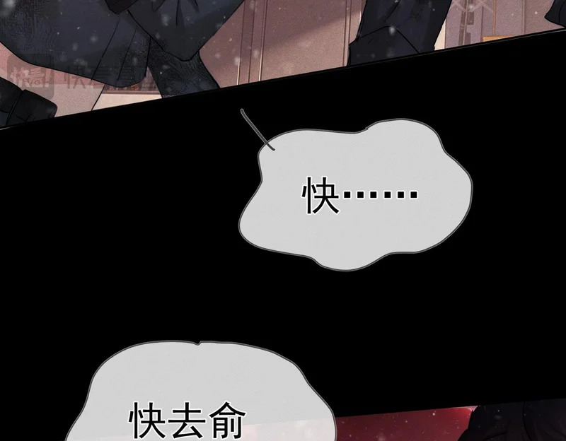 第271话：身份暴露 第21页