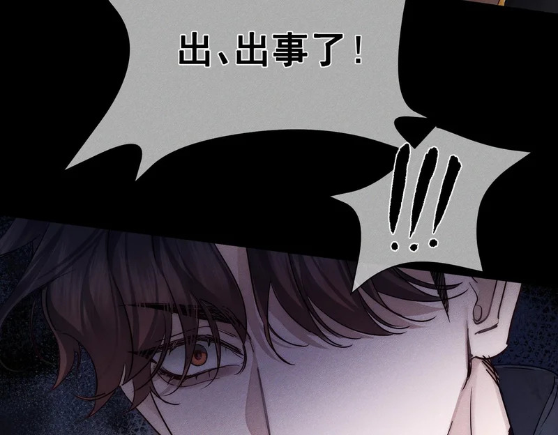 第271话：身份暴露 第24页