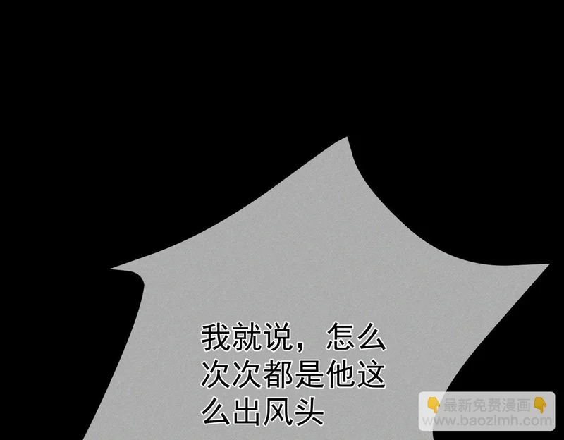 第271话：身份暴露 第27页