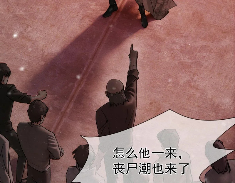 第271话：身份暴露 第29页