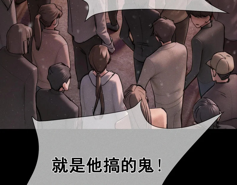 第271话：身份暴露 第30页