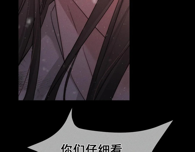 第271话：身份暴露 第35页