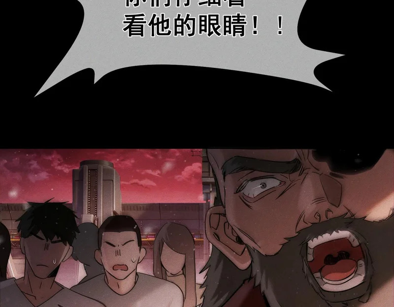 第271话：身份暴露 第36页