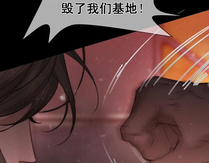 第271话：身份暴露 第38页