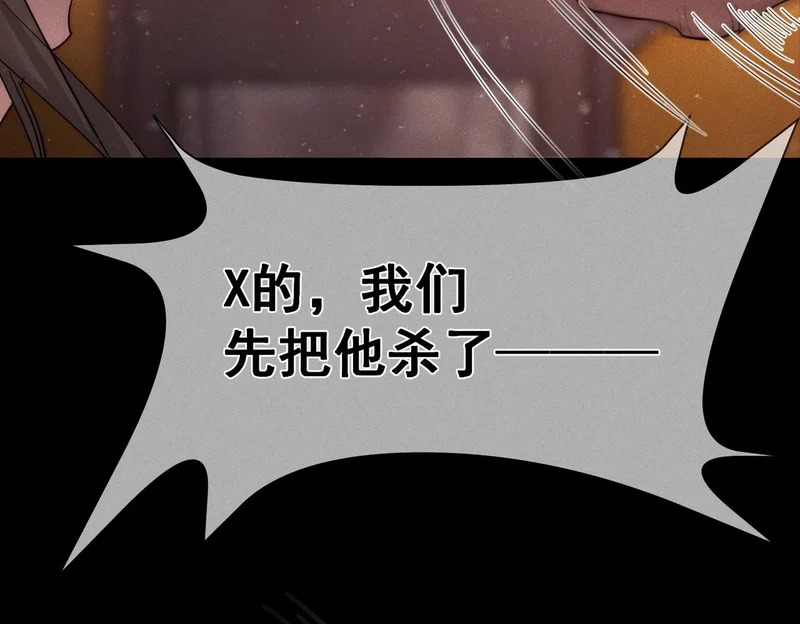 第271话：身份暴露 第39页