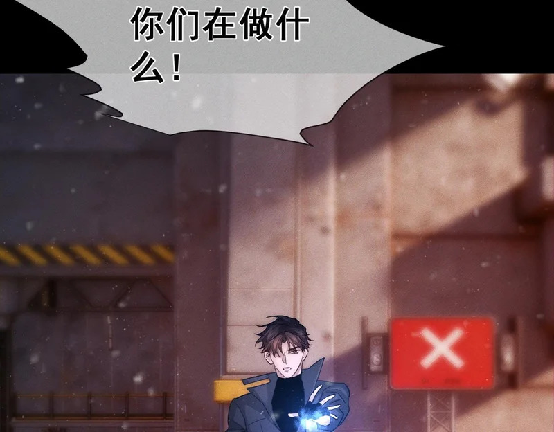 第271话：身份暴露 第43页