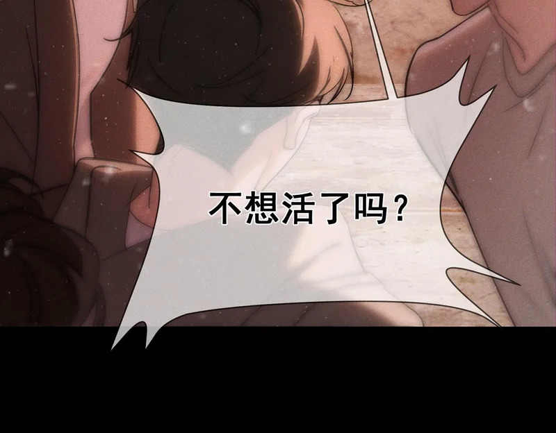 第271话：身份暴露 第45页