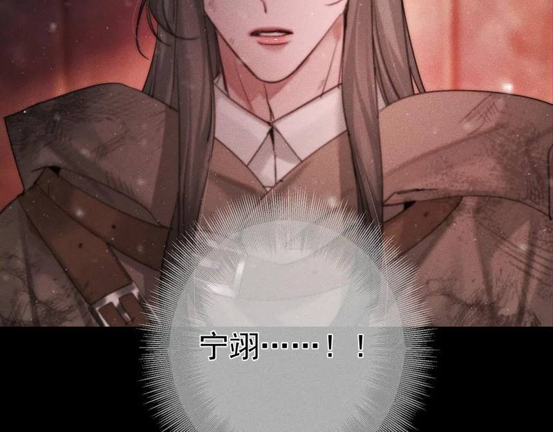 第271话：身份暴露 第47页