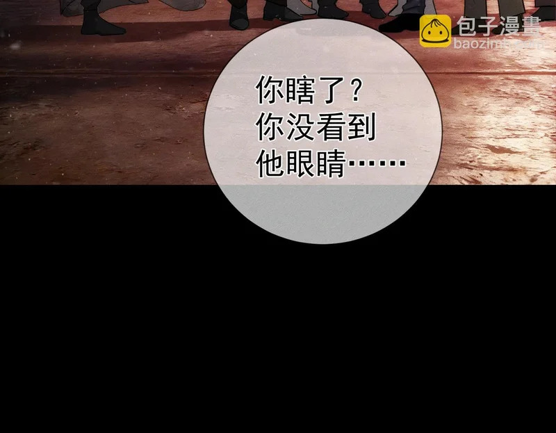 第271话：身份暴露 第50页