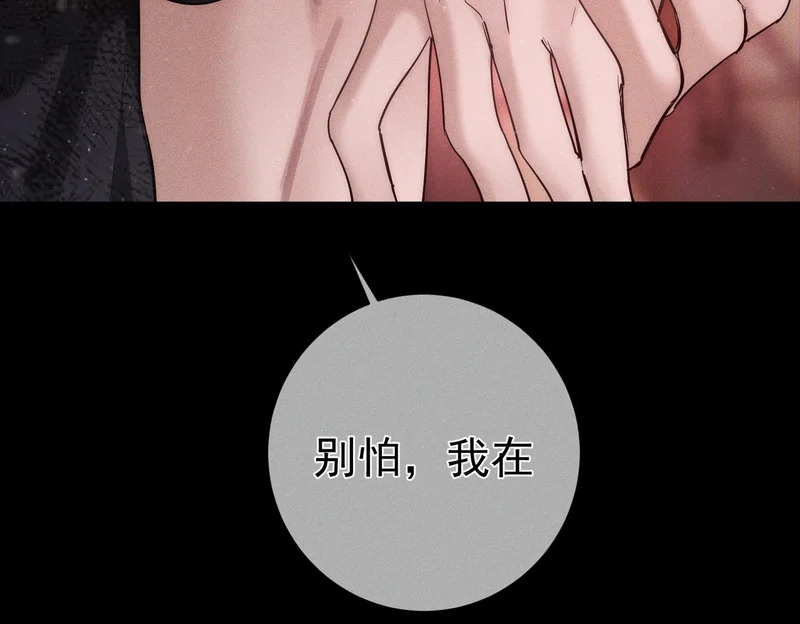 第271话：身份暴露 第58页
