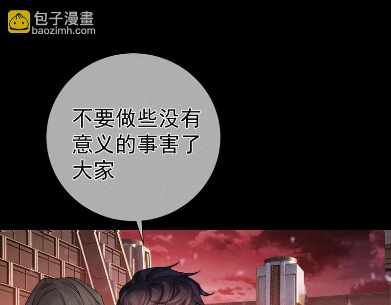 第271话：身份暴露 第63页