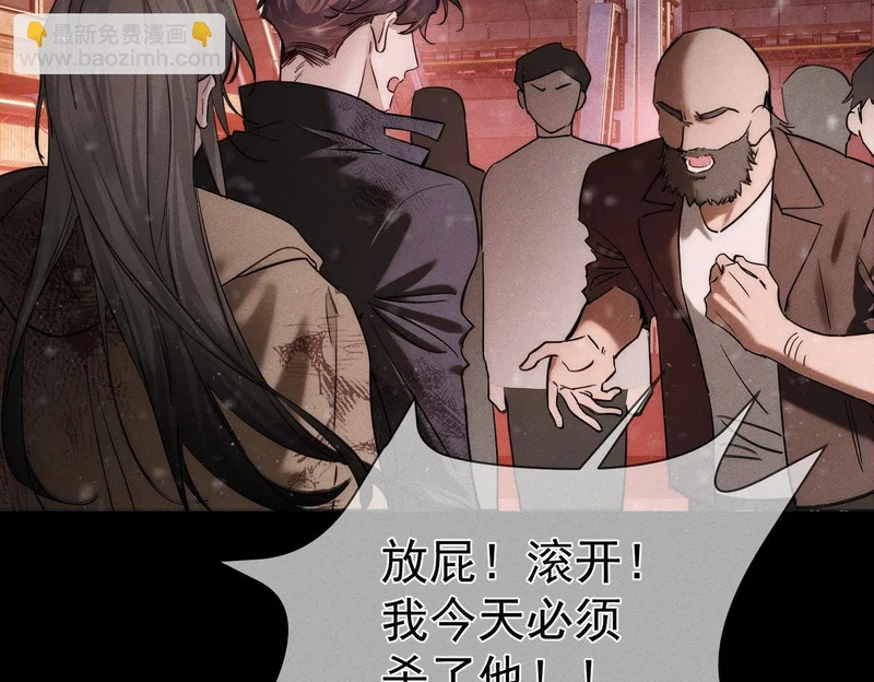 第271话：身份暴露 第64页
