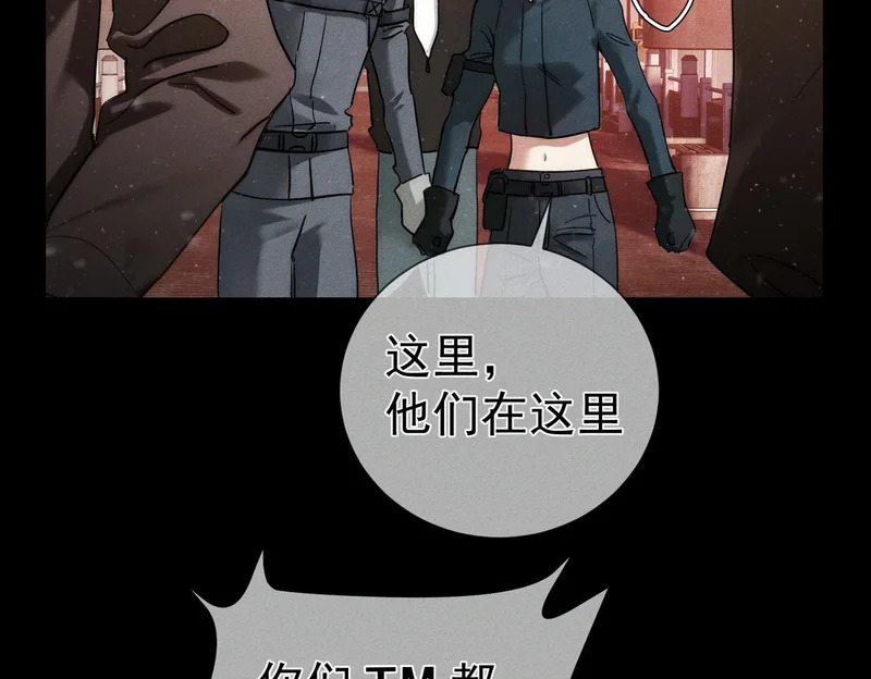 第271话：身份暴露 第66页