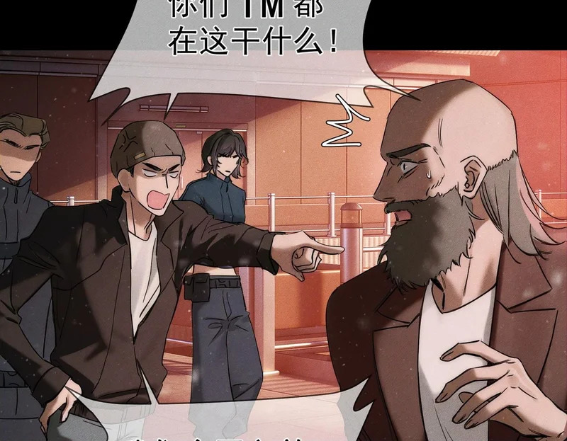 第271话：身份暴露 第67页
