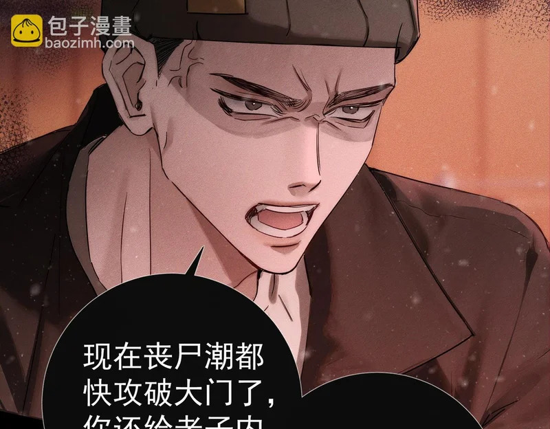 第271话：身份暴露 第69页