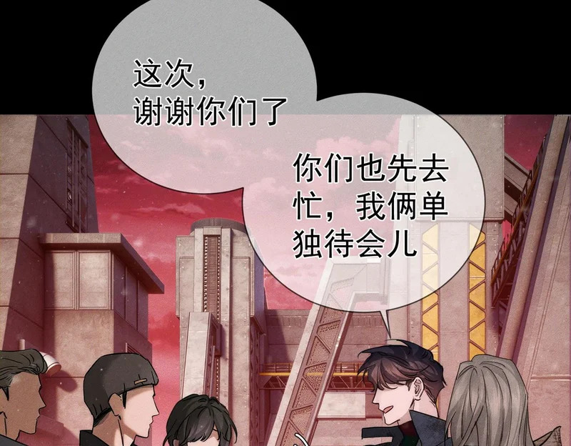 第271话：身份暴露 第74页