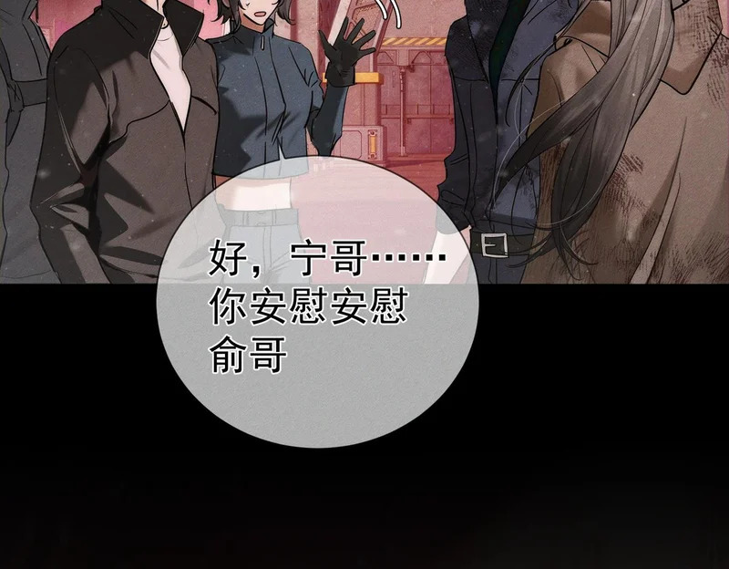 第271话：身份暴露 第75页