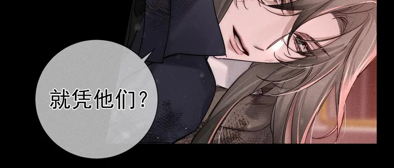 第271话：身份暴露 第82页