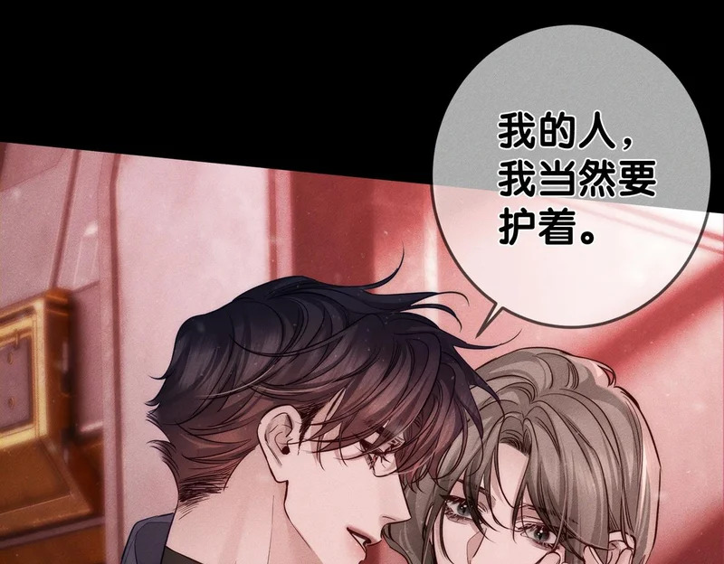 第271话：身份暴露 第83页