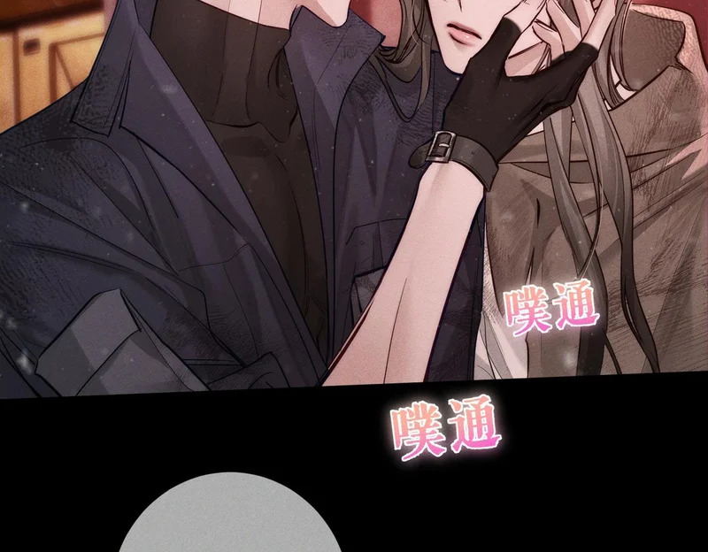 第271话：身份暴露 第84页