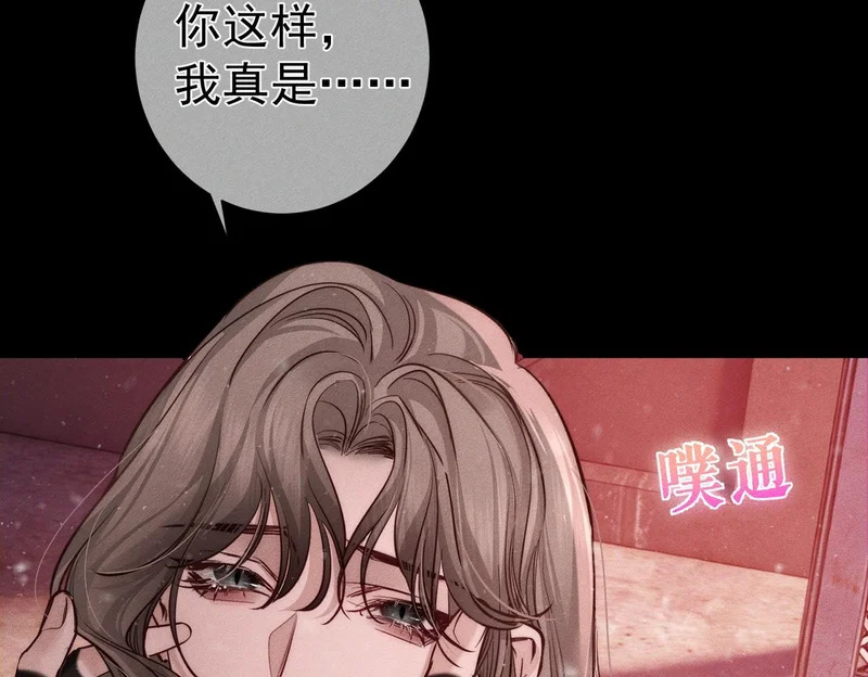 第271话：身份暴露 第85页
