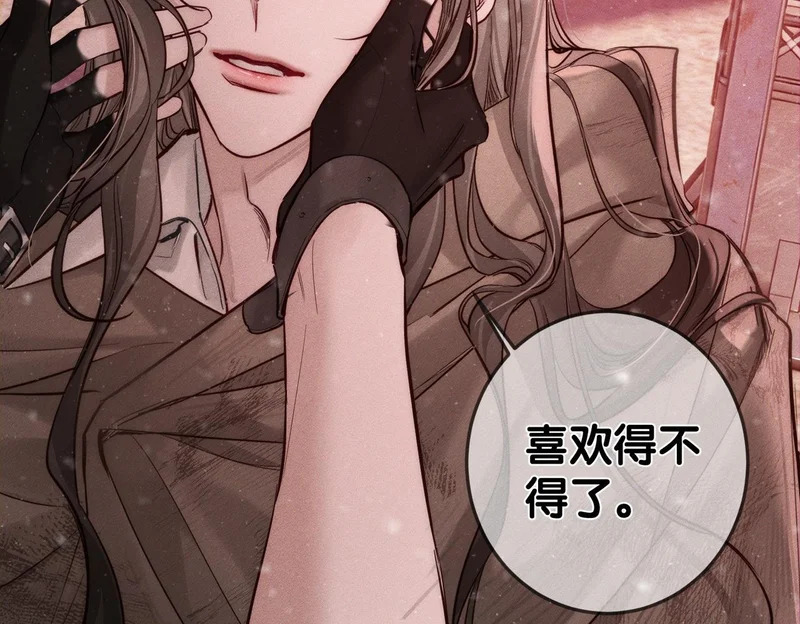 第271话：身份暴露 第86页