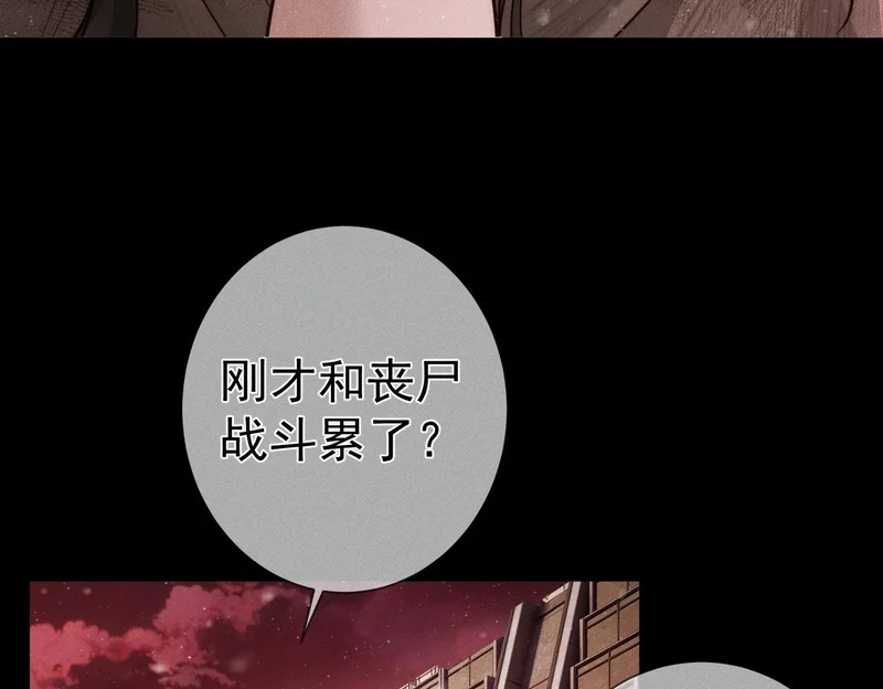 第271话：身份暴露 第87页
