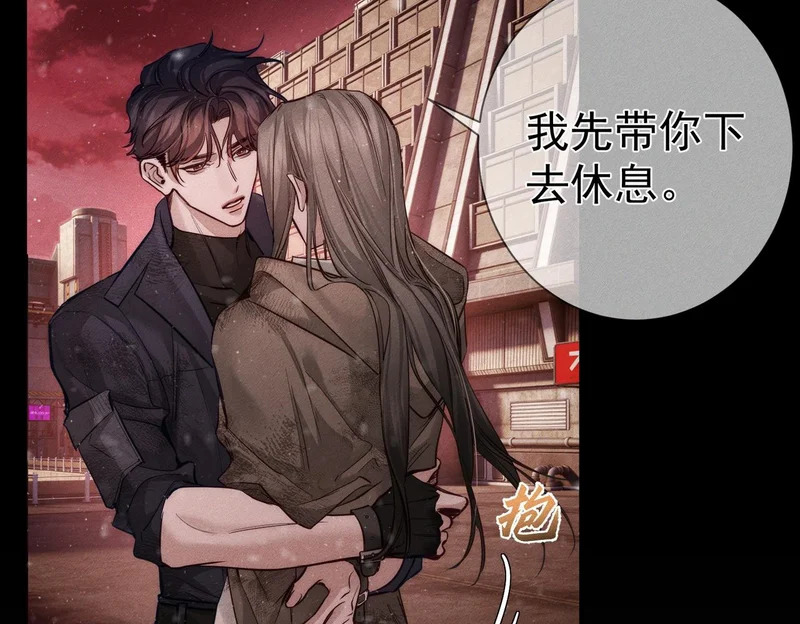 第271话：身份暴露 第88页