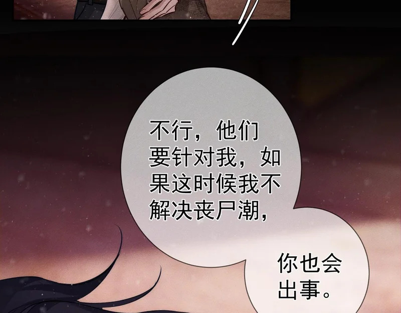 第271话：身份暴露 第89页