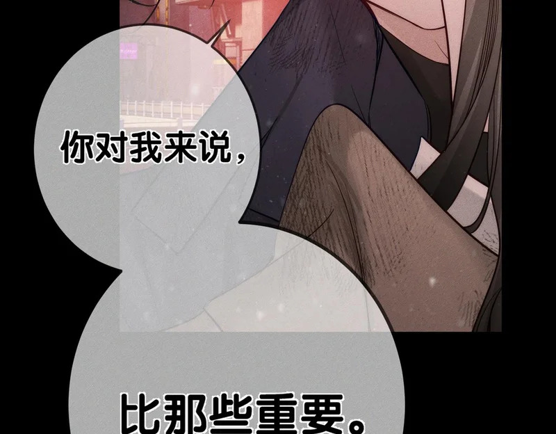 第271话：身份暴露 第94页