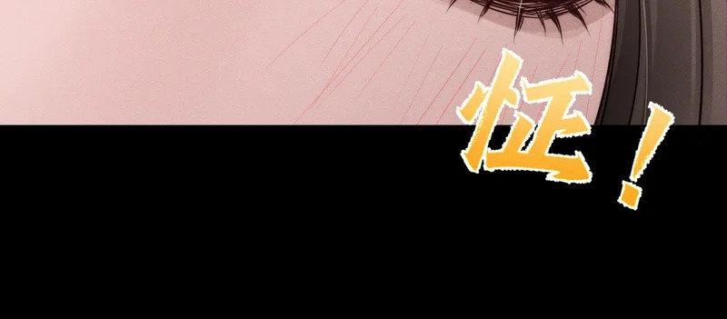 第271话：身份暴露 第96页
