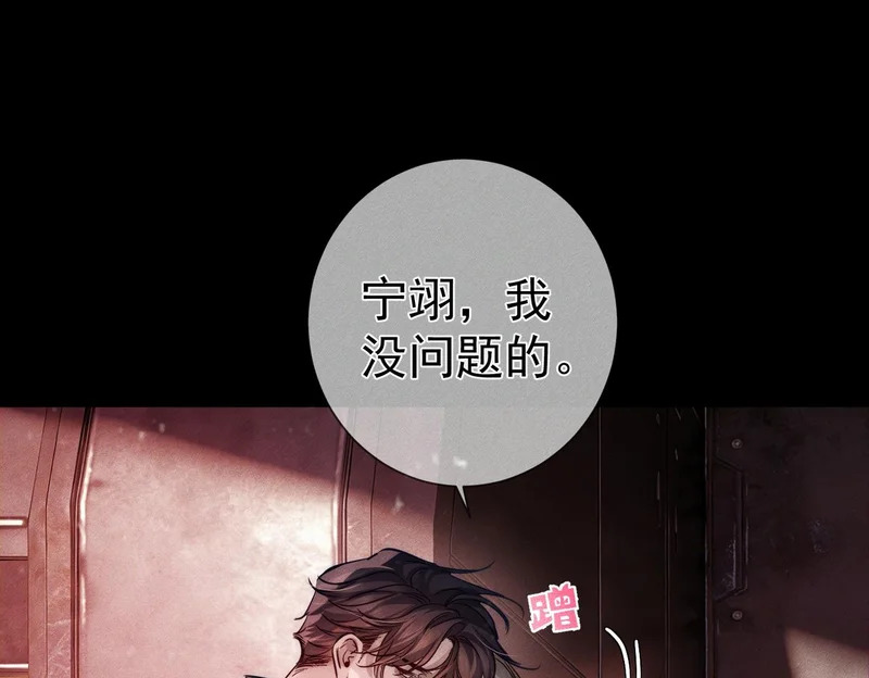 第271话：身份暴露 第97页