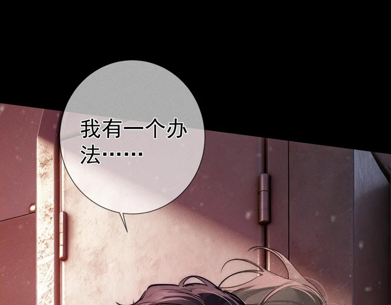 第271话：身份暴露 第99页