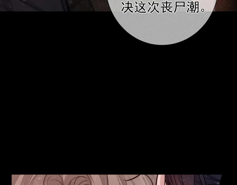 第271话：身份暴露 第102页