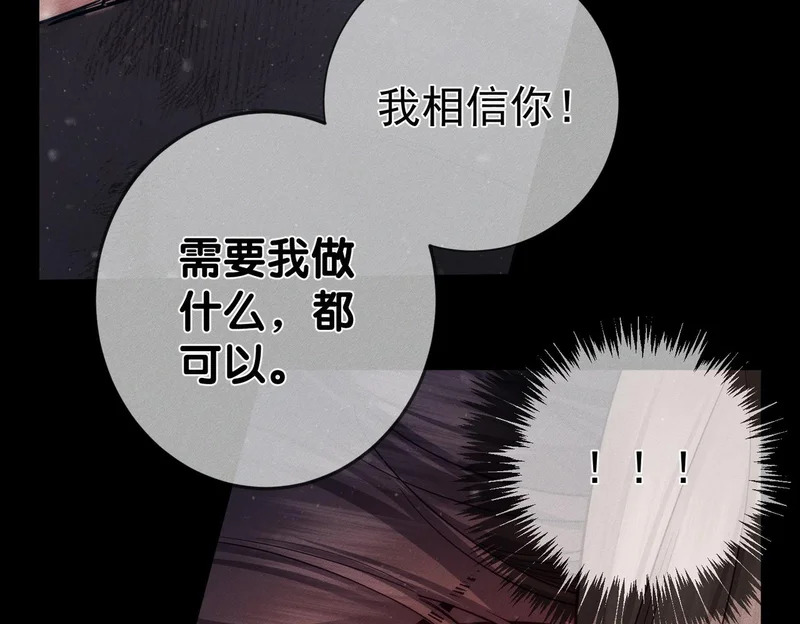 第271话：身份暴露 第104页