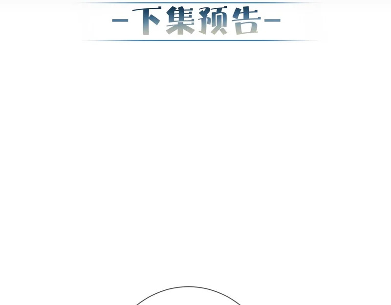 第271话：身份暴露 第112页