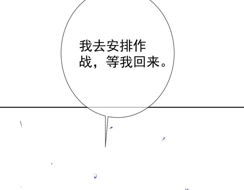 第271话：身份暴露 第113页