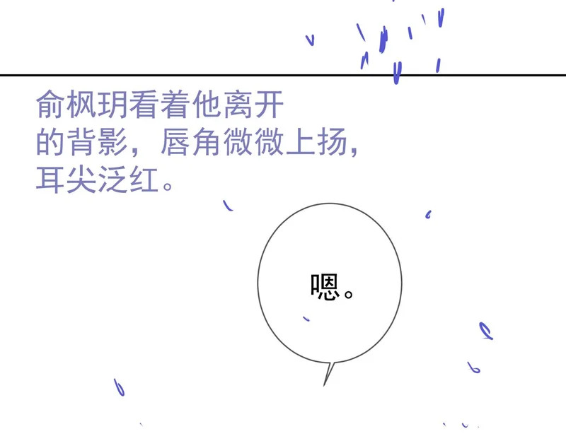 第271话：身份暴露 第116页