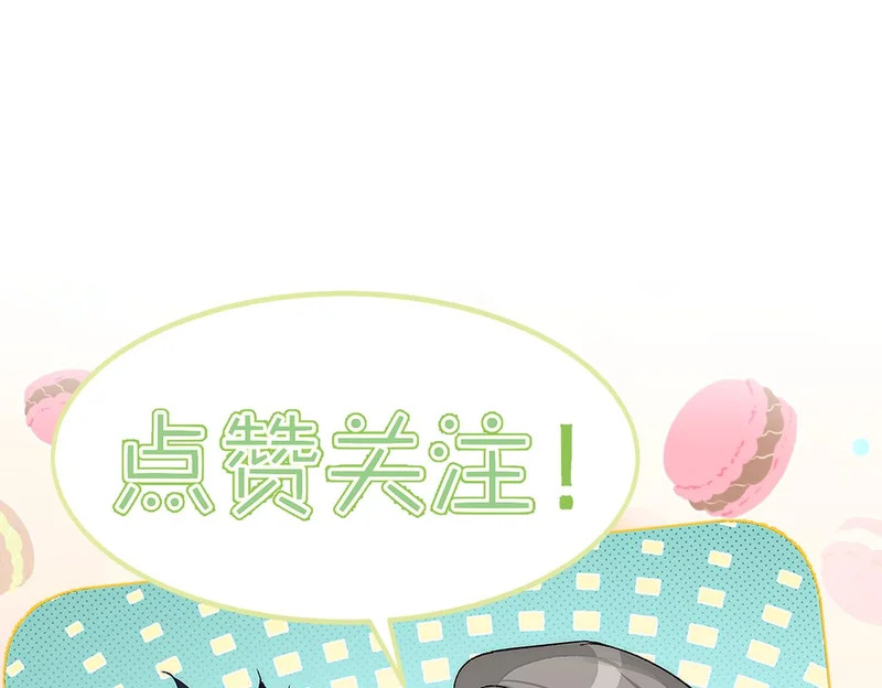 第271话：身份暴露 第119页